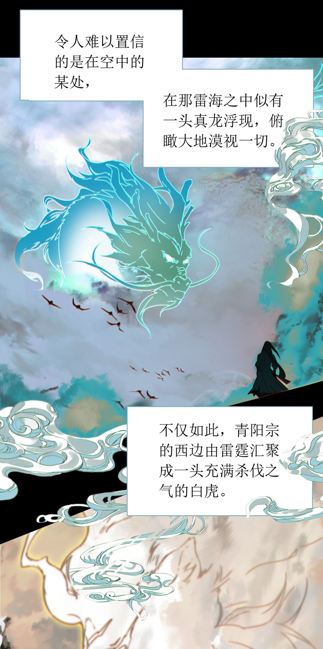 靠詛咒修仙的我有點不對勁 - 007 007(1/2) - 5