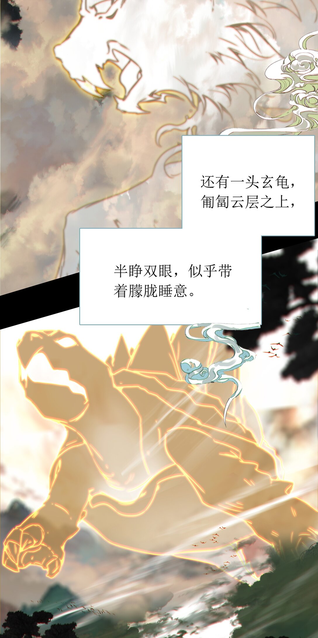 靠詛咒修仙的我有點不對勁 - 007 007(1/2) - 6
