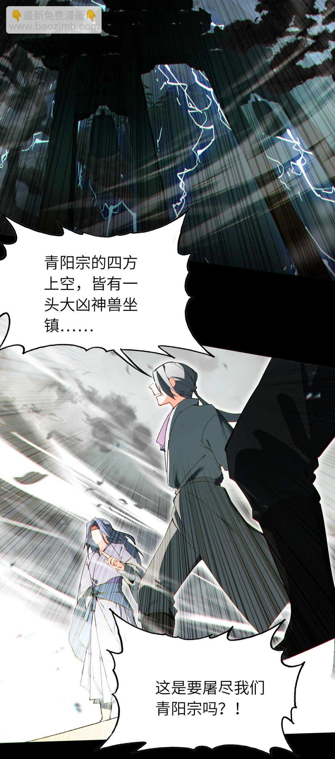 靠詛咒修仙的我有點不對勁 - 007 007(1/2) - 2