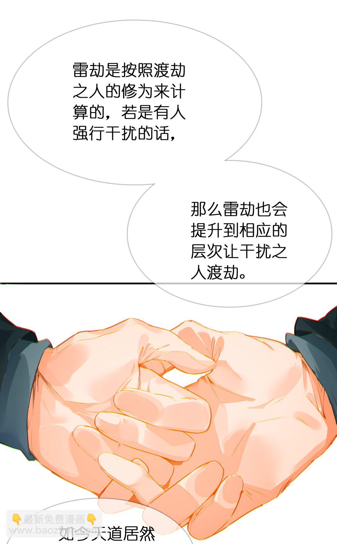 靠詛咒修仙的我有點不對勁 - 007 007(1/2) - 1