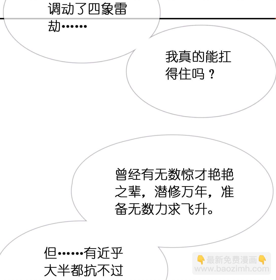 靠詛咒修仙的我有點不對勁 - 007 007(1/2) - 2