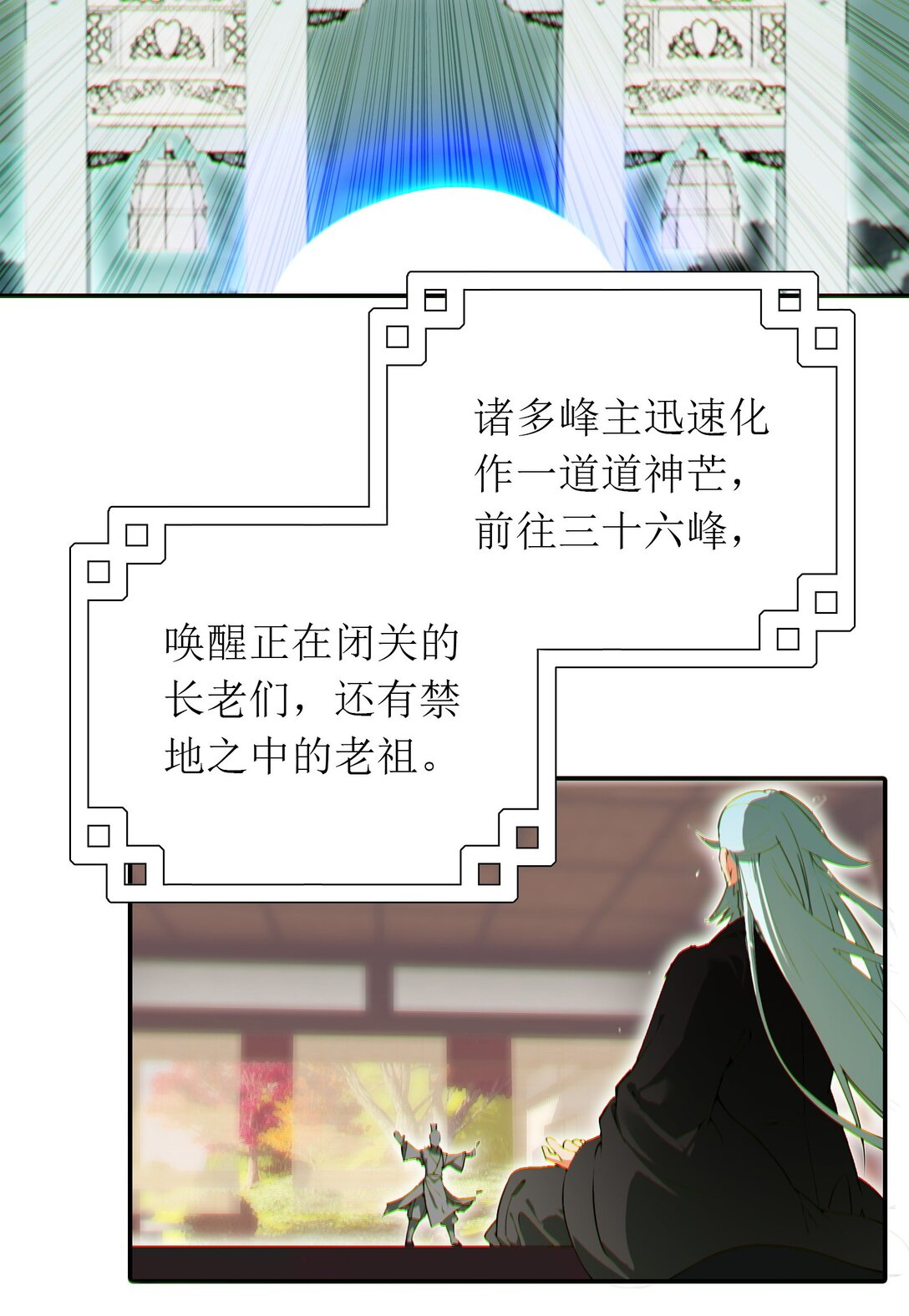 靠詛咒修仙的我有點不對勁 - 007 007(1/2) - 6