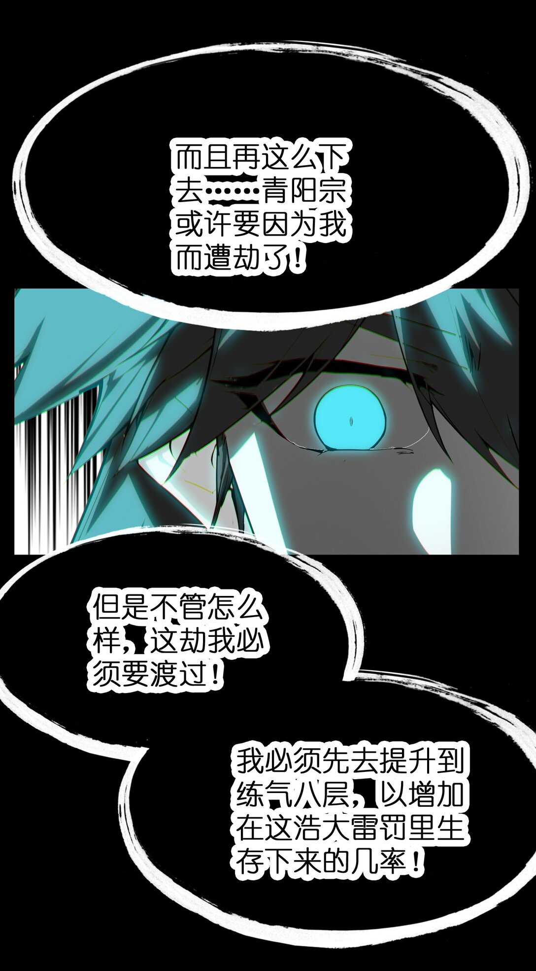 靠詛咒修仙的我有點不對勁 - 007 007(1/2) - 1