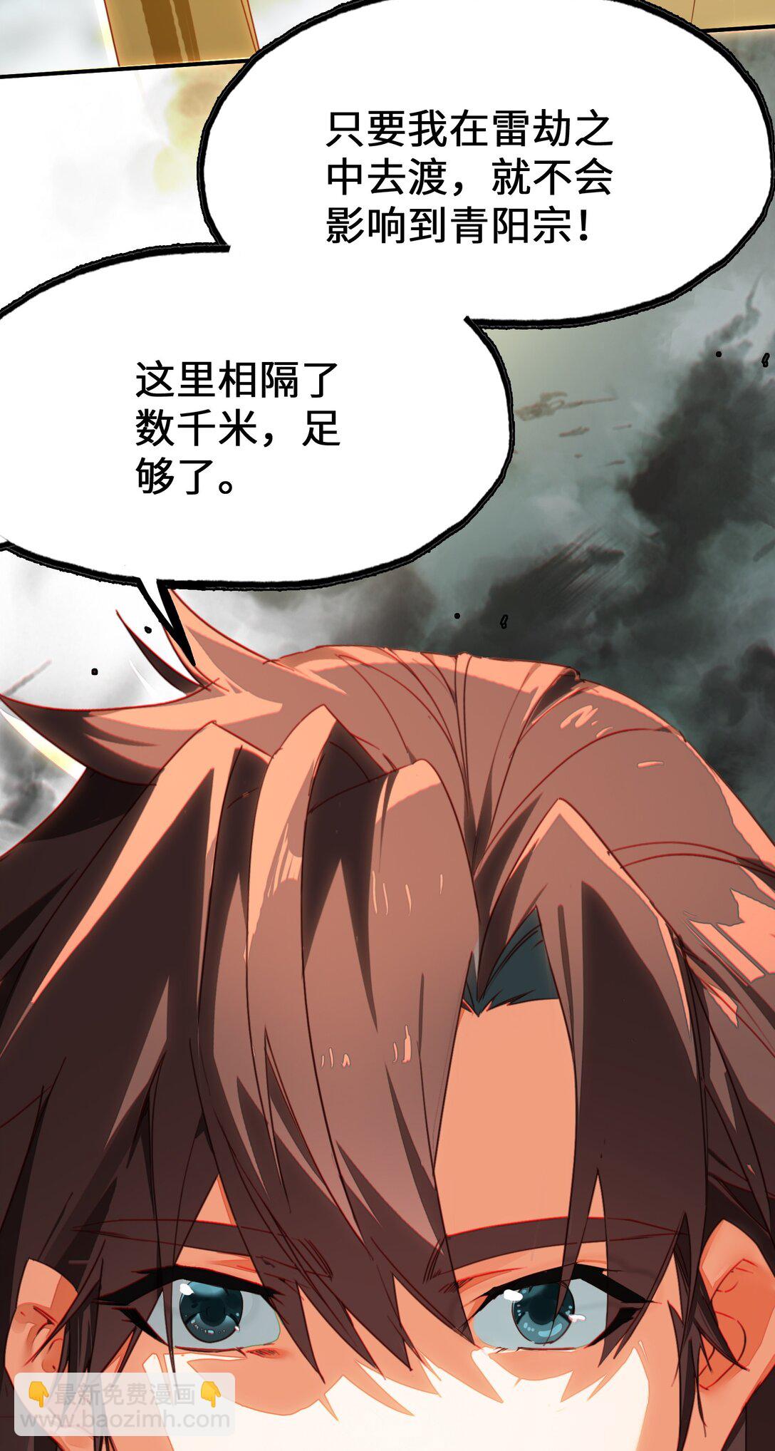 靠詛咒修仙的我有點不對勁 - 007 007(1/2) - 5