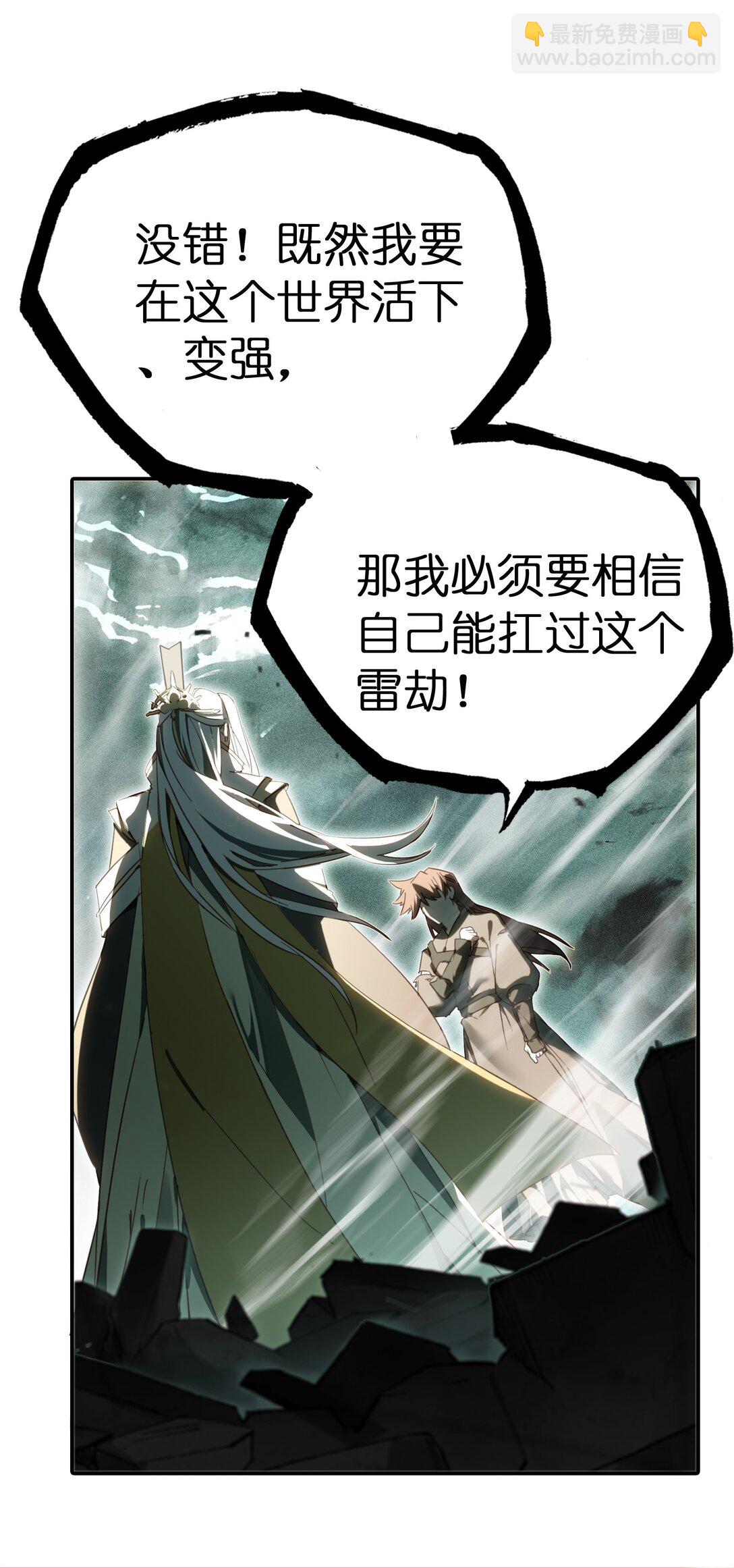 靠詛咒修仙的我有點不對勁 - 007 007(1/2) - 7