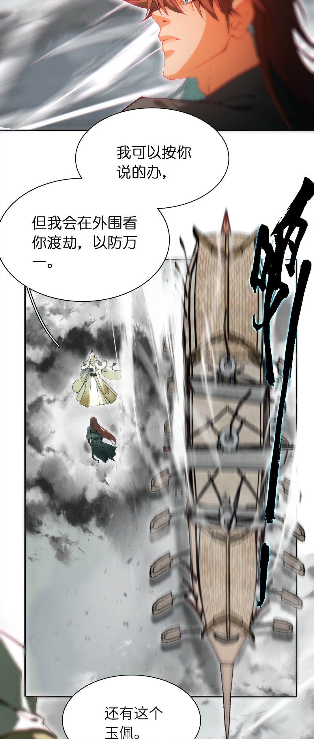 靠詛咒修仙的我有點不對勁 - 007 007(1/2) - 1