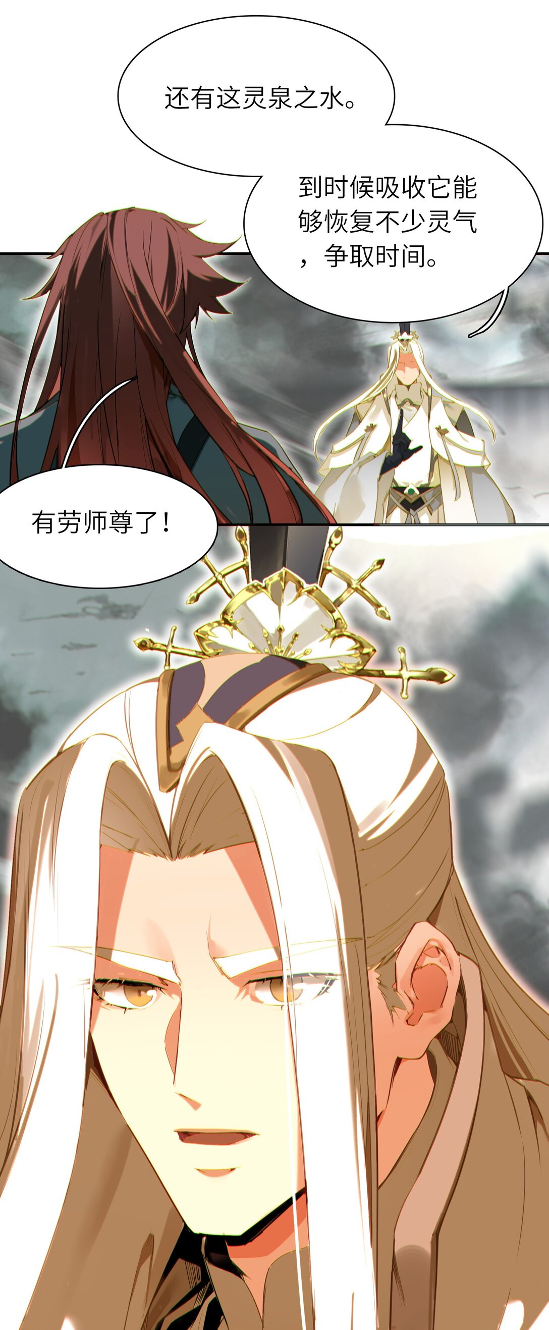 靠詛咒修仙的我有點不對勁 - 007 007(1/2) - 3