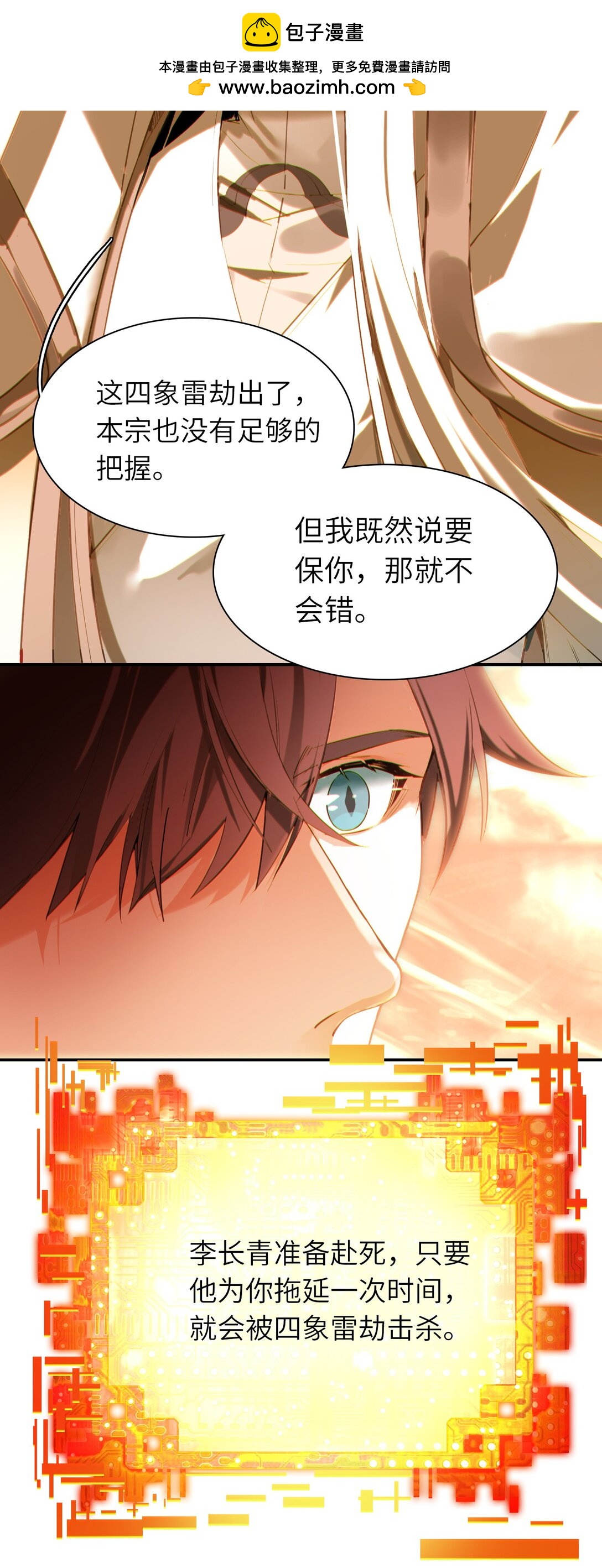 靠詛咒修仙的我有點不對勁 - 007 007(1/2) - 4