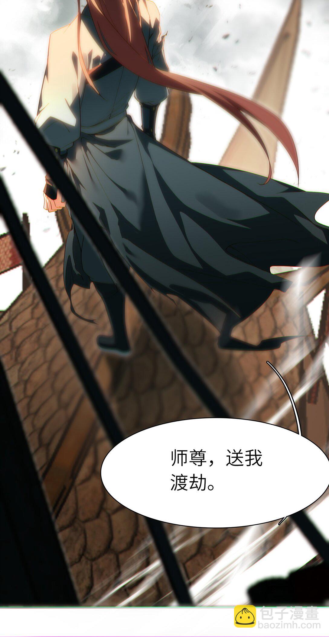 靠詛咒修仙的我有點不對勁 - 007 007(1/2) - 1