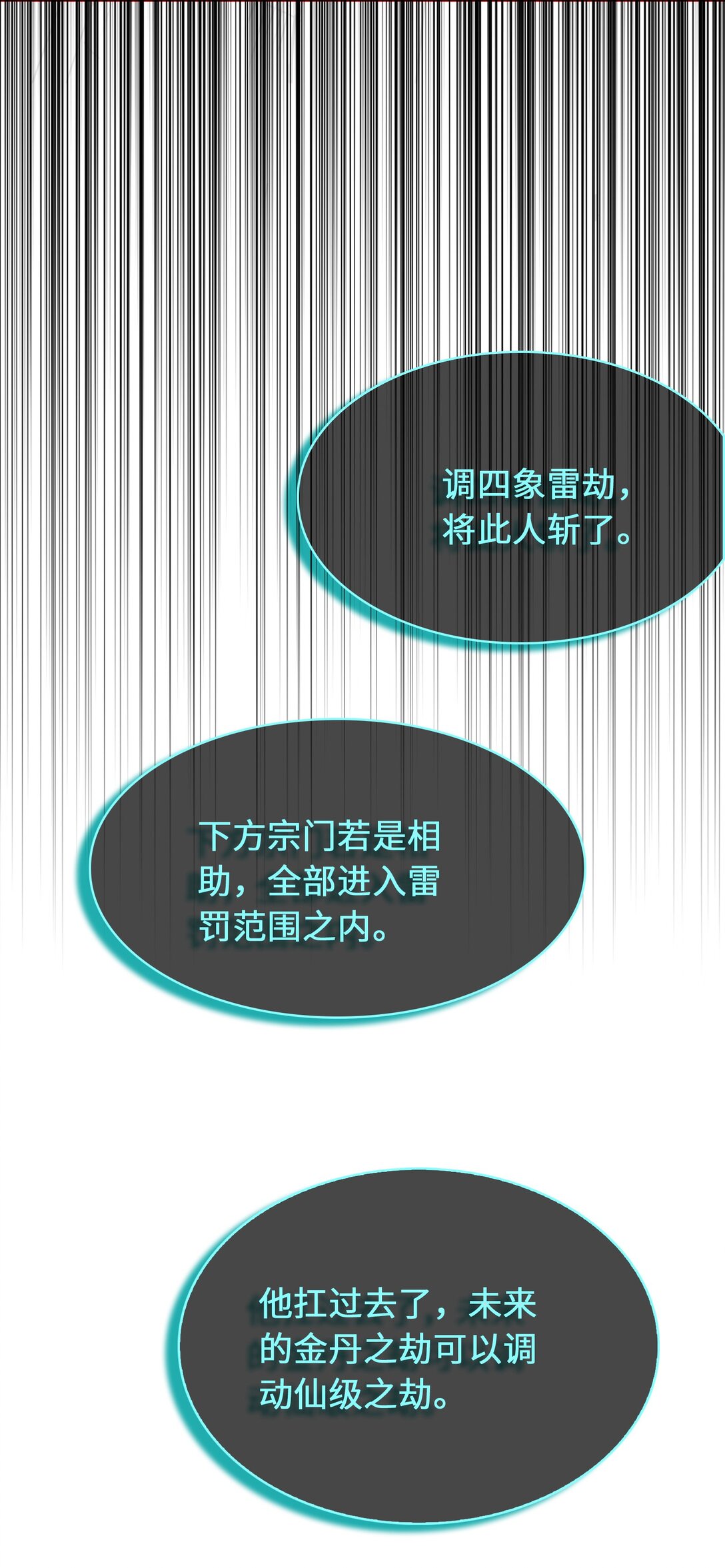 靠詛咒修仙的我有點不對勁 - 007 007(1/2) - 8