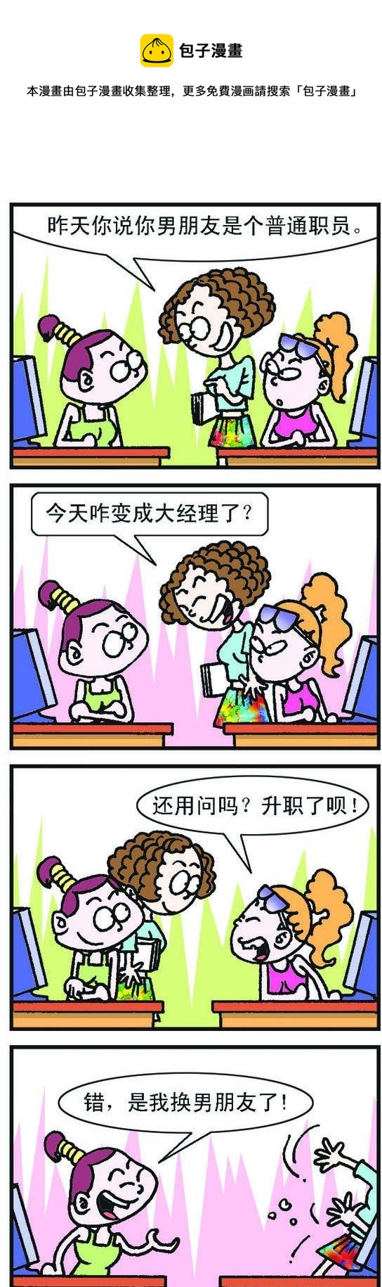 咖啡豆 - 第037話 - 1