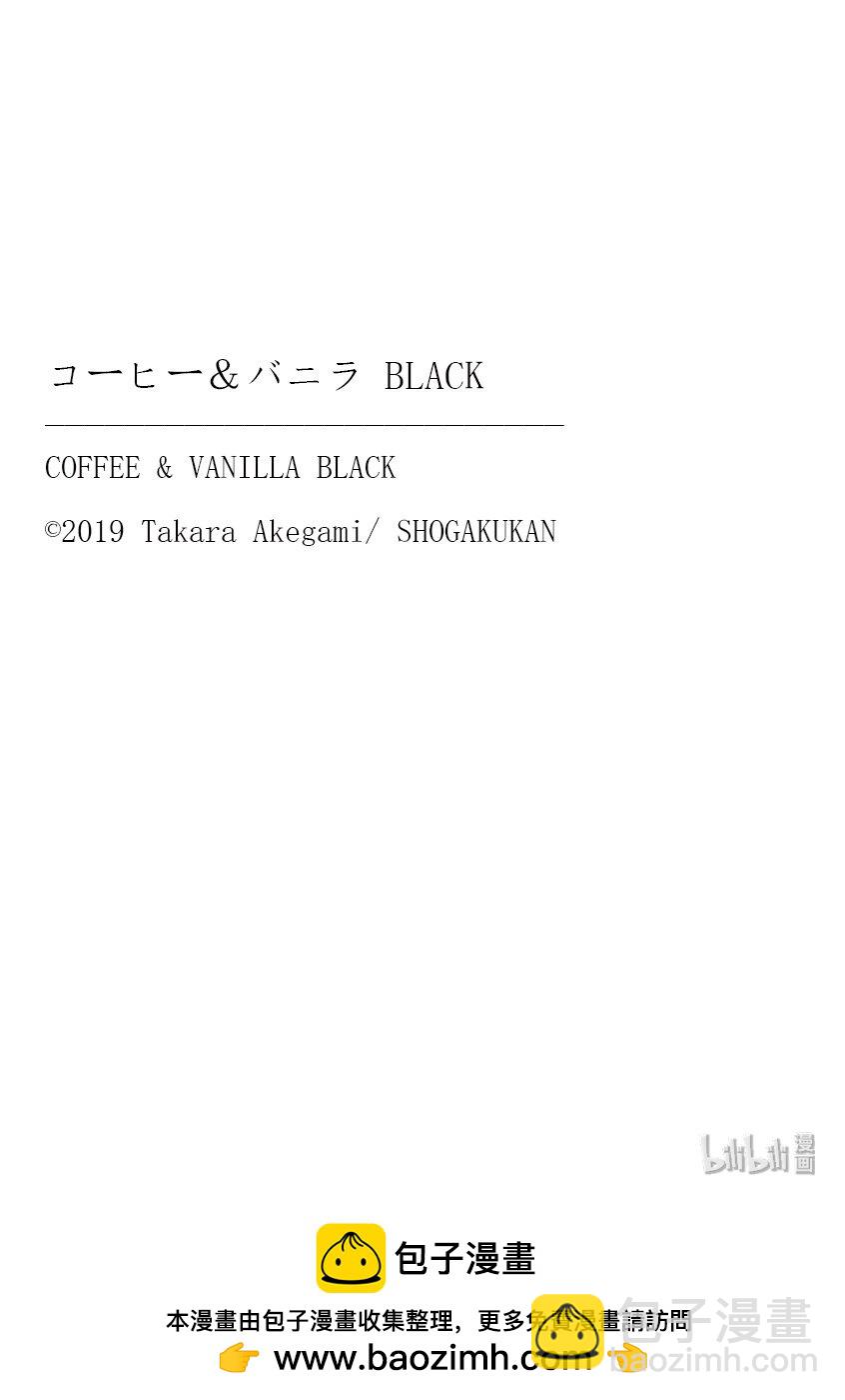 咖啡和香草 black - 8 - 3