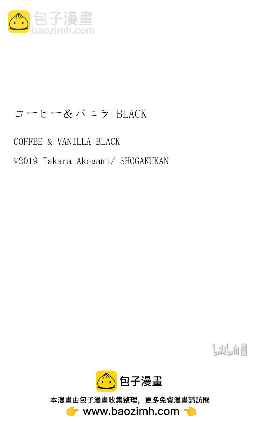 咖啡和香草 black - 5 - 1