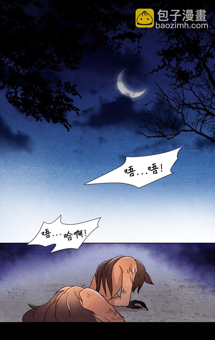 01 九尾狐的传说(1/2)-第1话