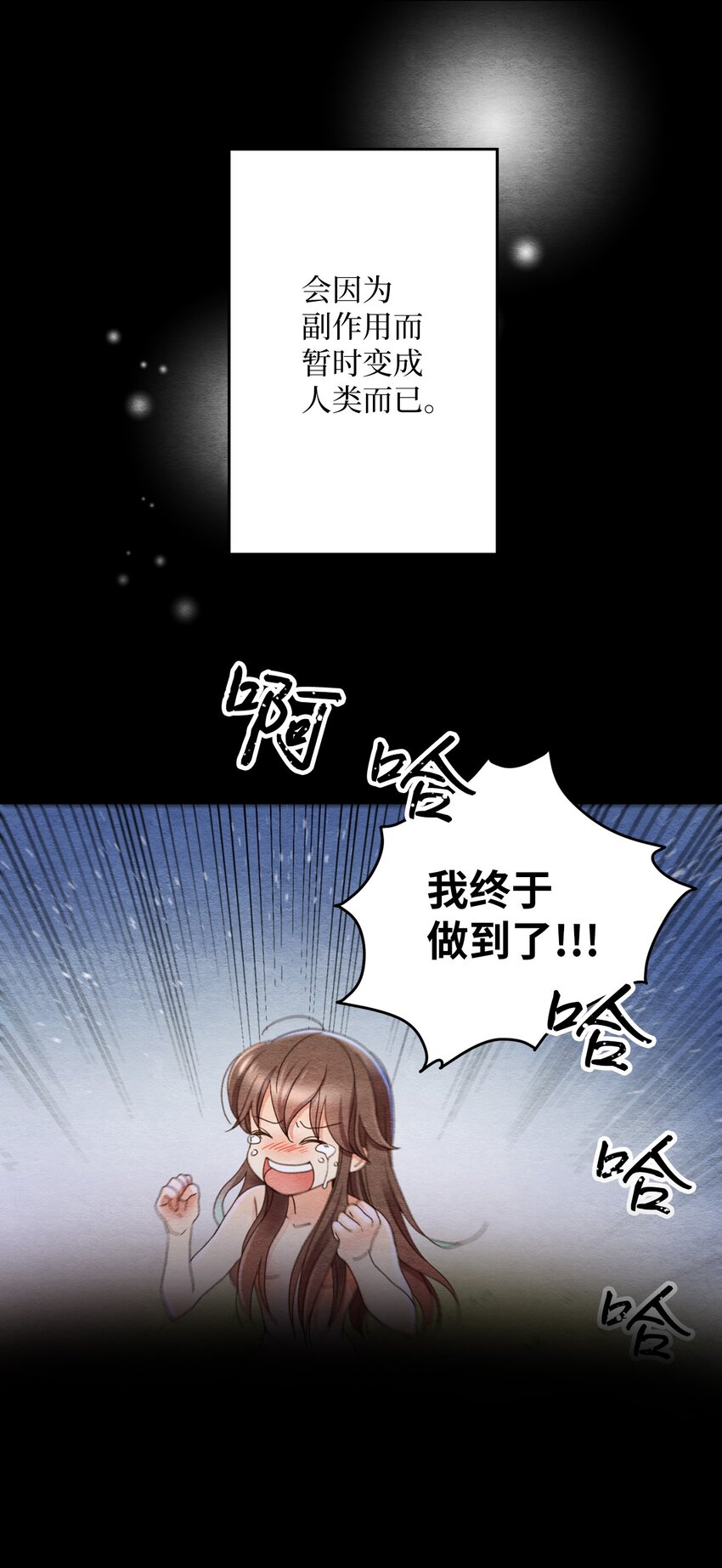 01 九尾狐的传说(1/2)-第1话