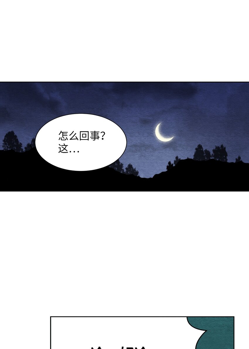 01 九尾狐的传说(1/2)-第1话