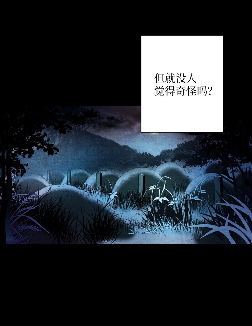 01 九尾狐的传说(1/2)-第1话