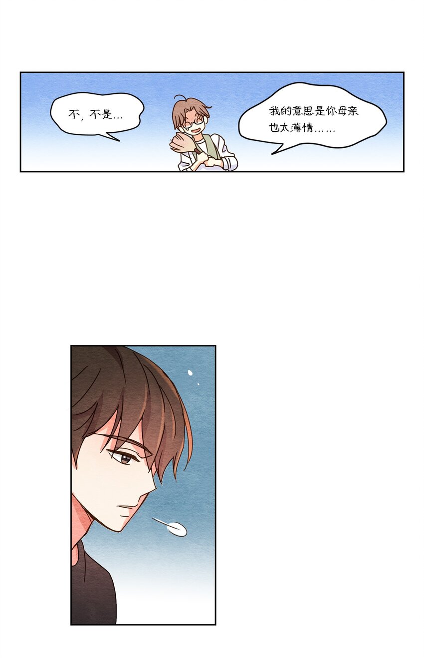 01 九尾狐的传说(1/2)-第1话