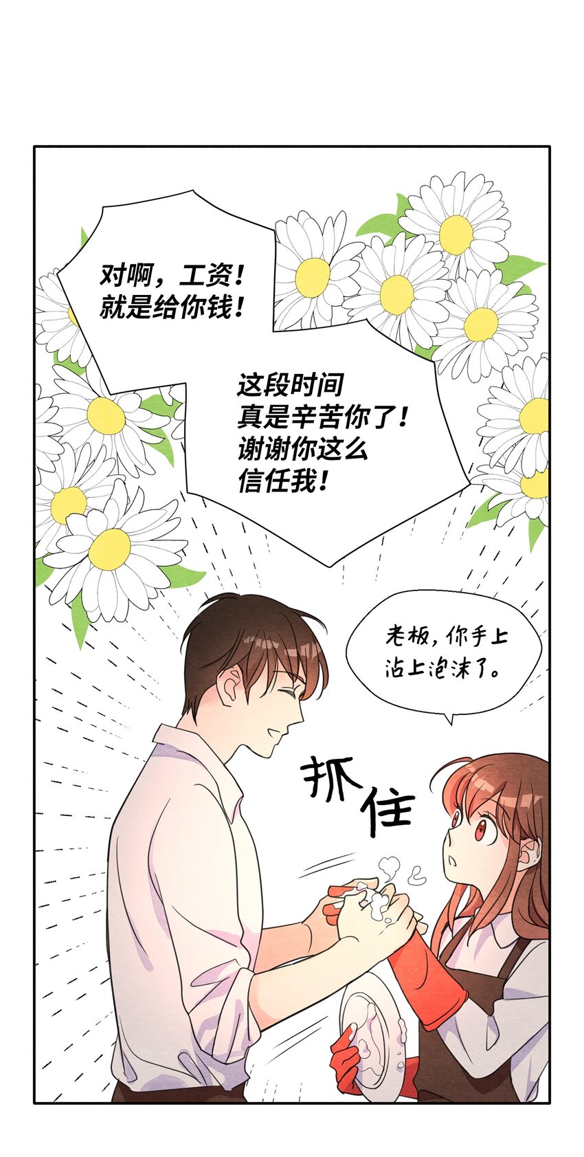 11 认可(1/2)-第11话