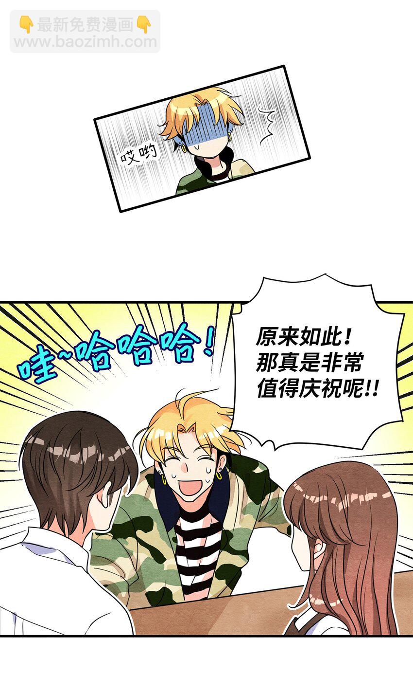 11 认可(1/2)-第11话