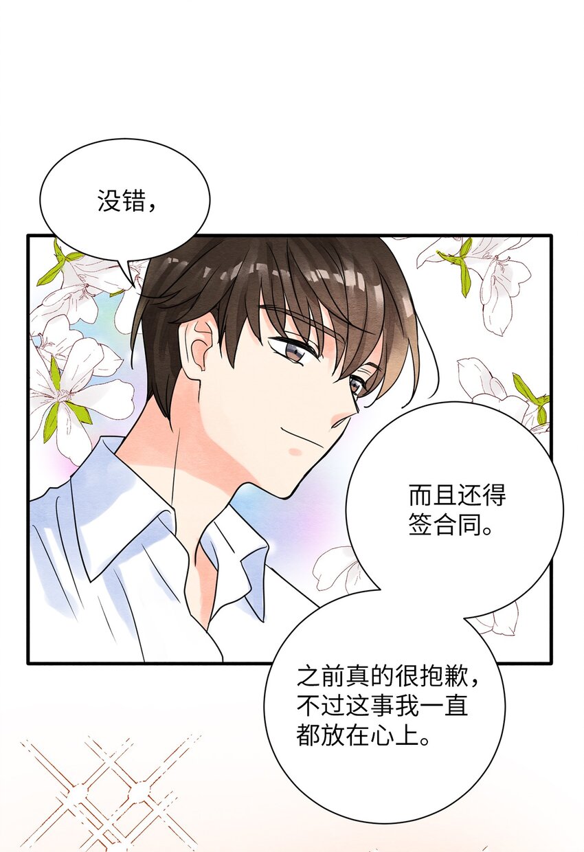 11 认可(1/2)-第11话