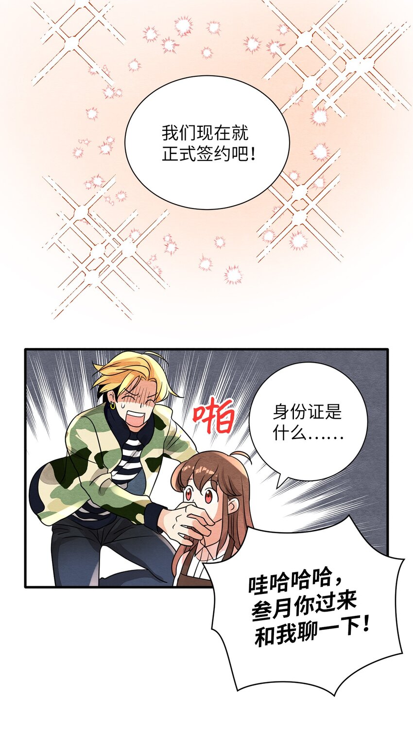 11 认可(1/2)-第11话