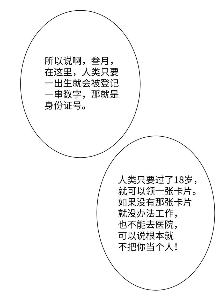 咖啡狐狸 - 11 認可(1/2) - 3