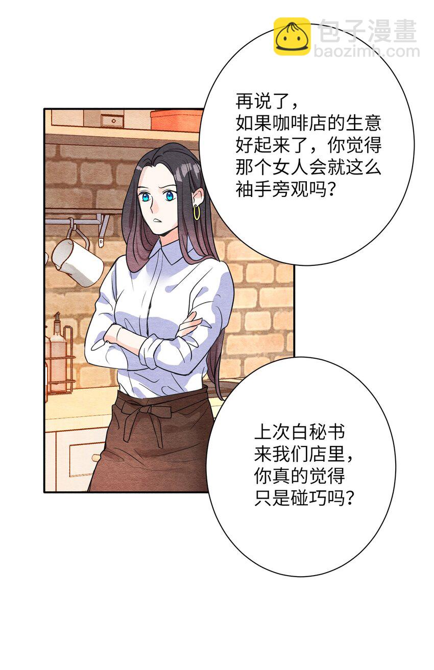 11 认可(1/2)-第11话