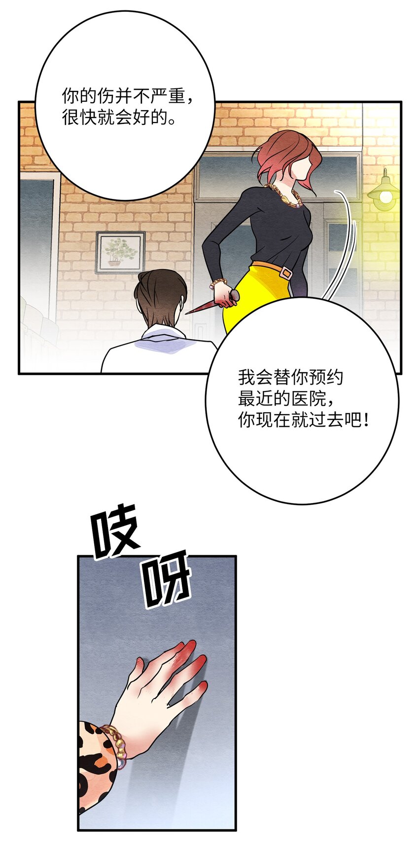 13 下定决心(1/2)-第13话