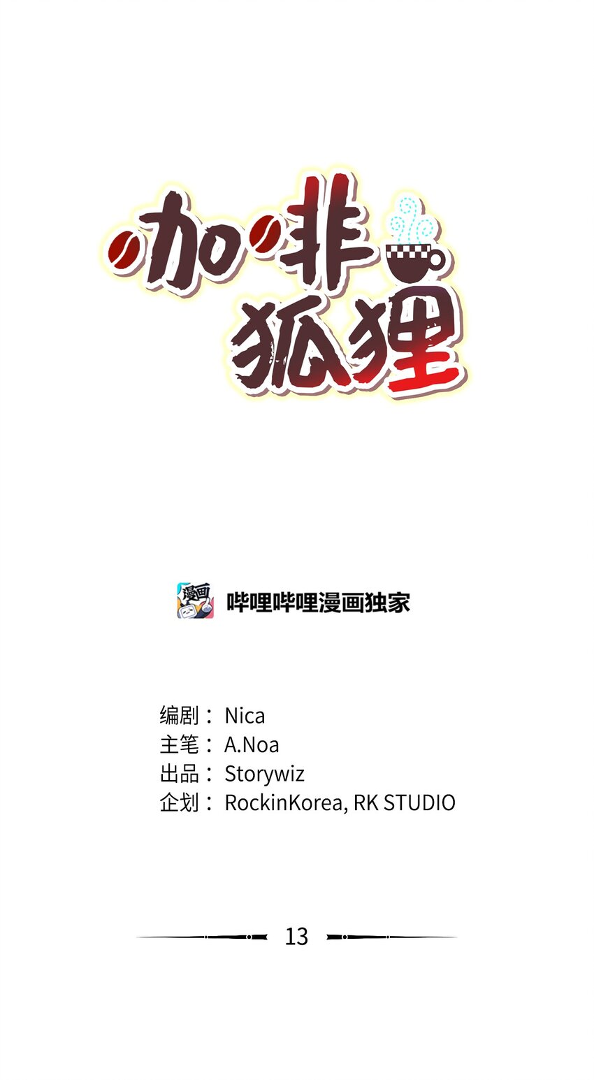 13 下定决心(1/2)-第13话