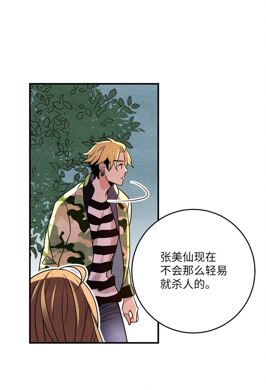 13 下定决心(1/2)-第13话