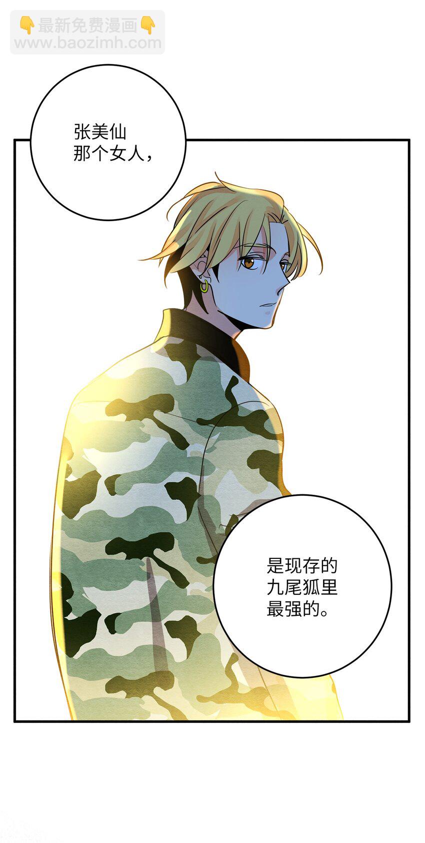 13 下定决心(1/2)-第13话