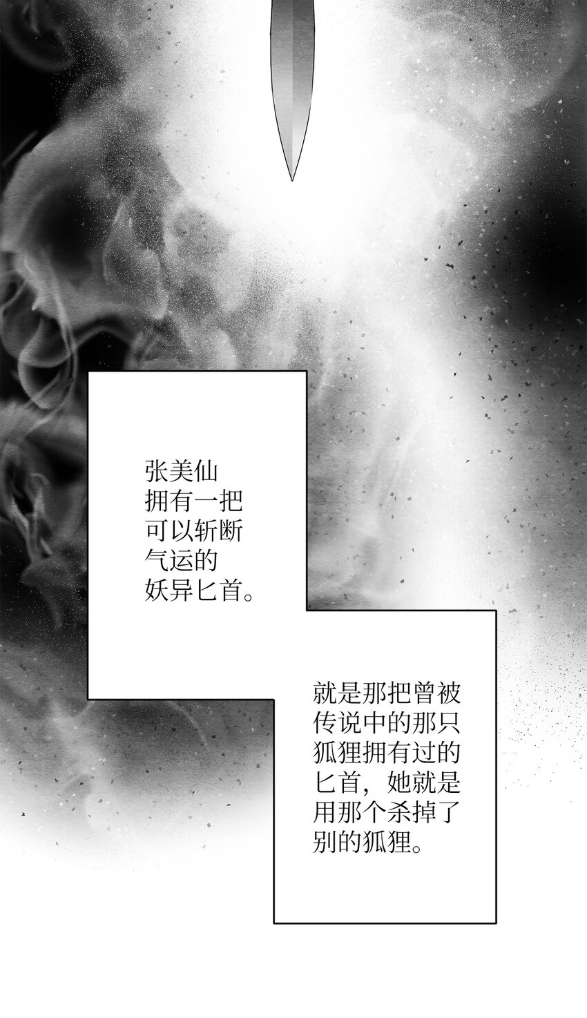 13 下定决心(1/2)-第13话