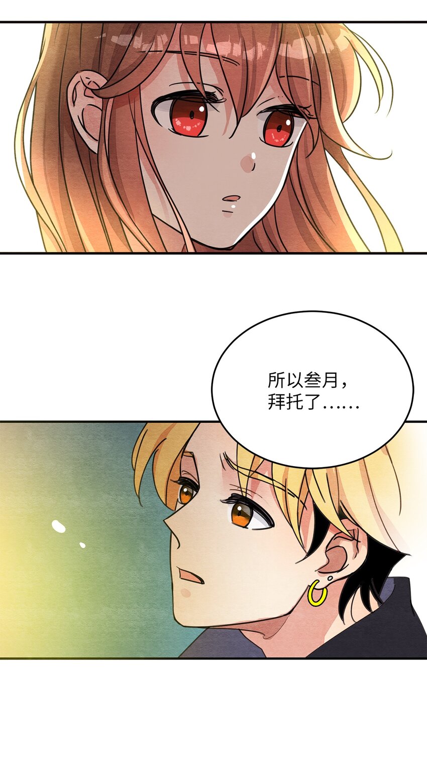 13 下定决心(1/2)-第13话