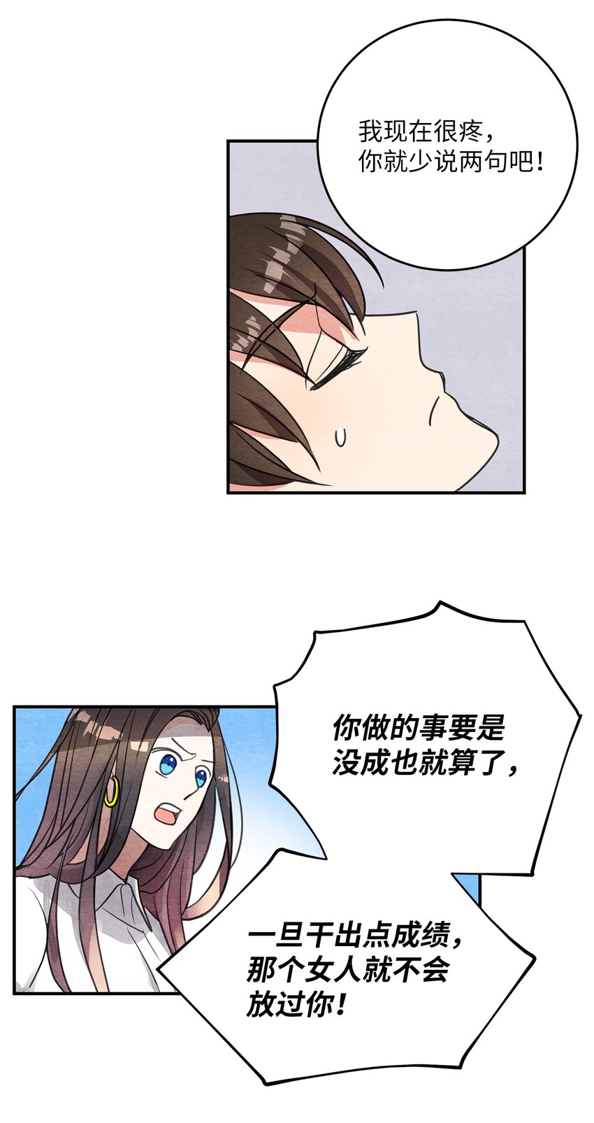 13 下定决心(1/2)-第13话