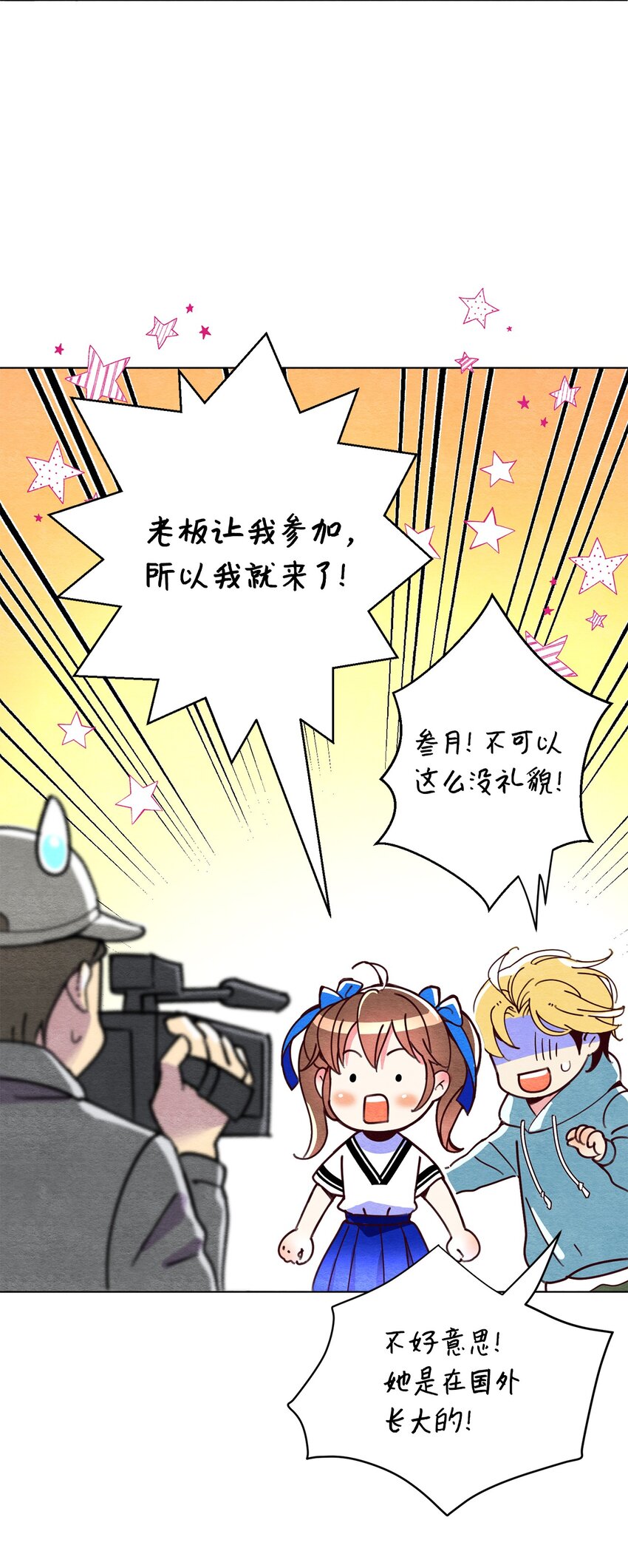 15 叁月要出道(1/2)-第15话