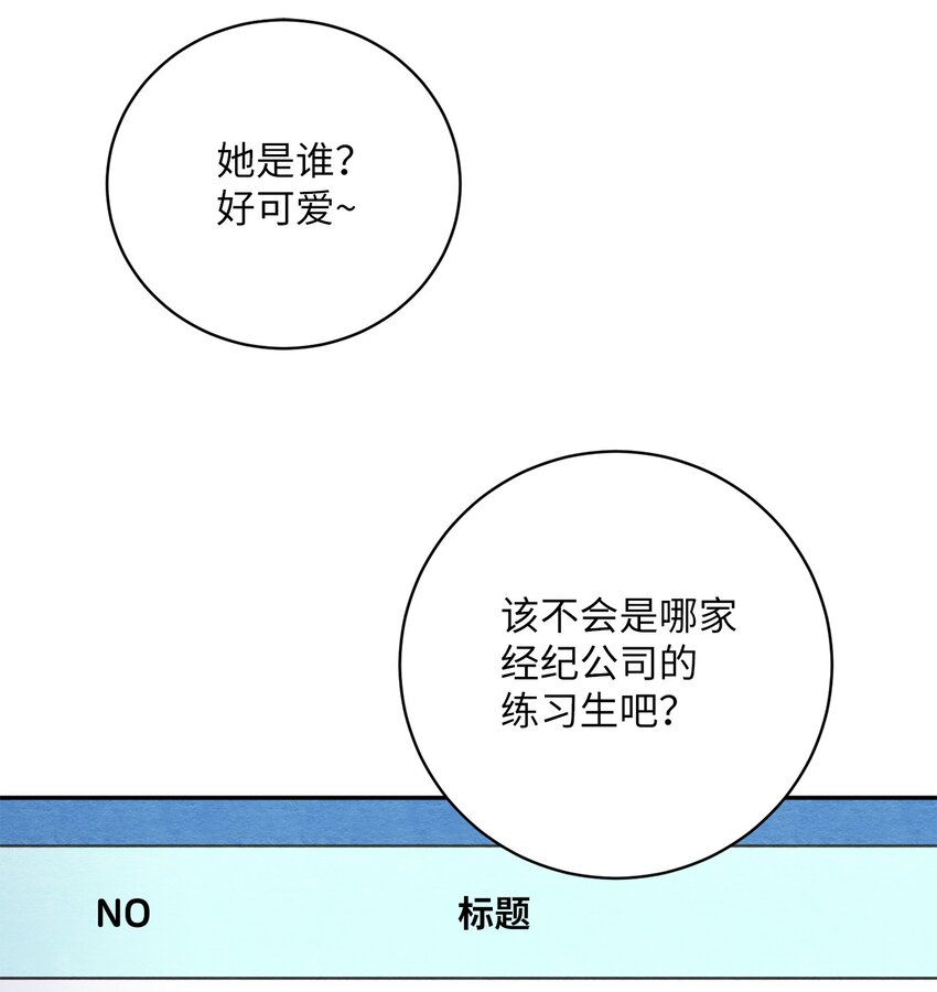 15 叁月要出道(1/2)-第15话