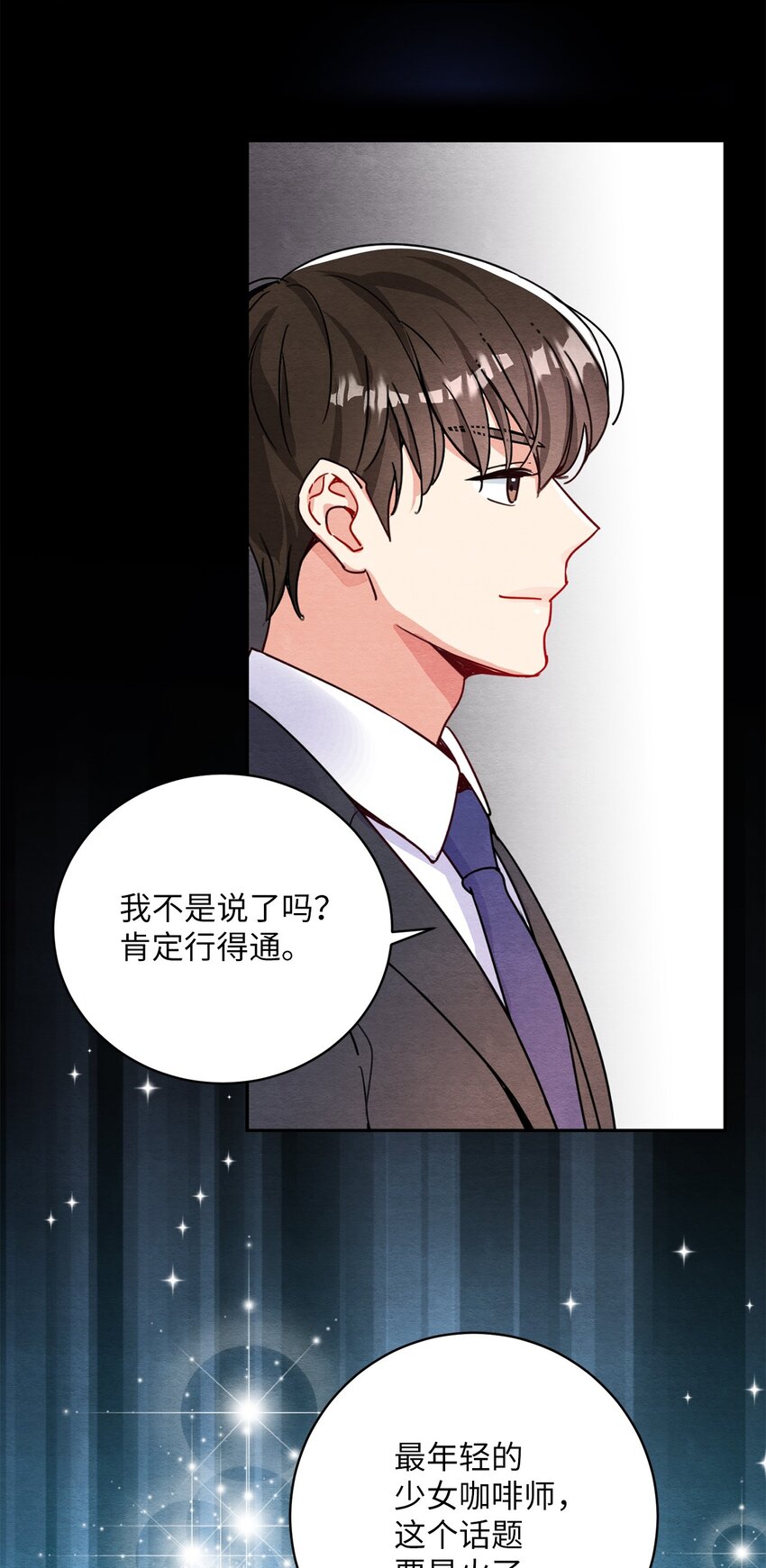 15 叁月要出道(1/2)-第15话