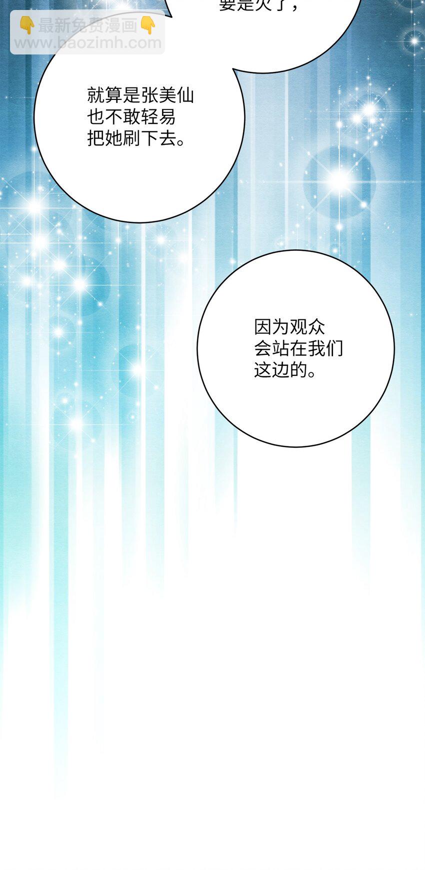 15 叁月要出道(1/2)-第15话