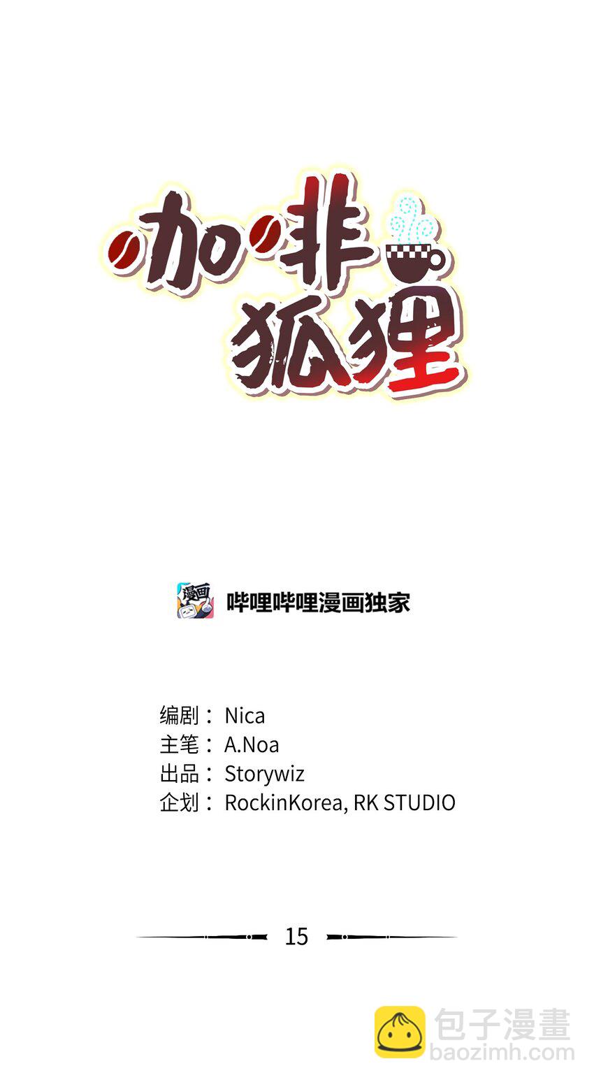 15 叁月要出道(1/2)-第15话