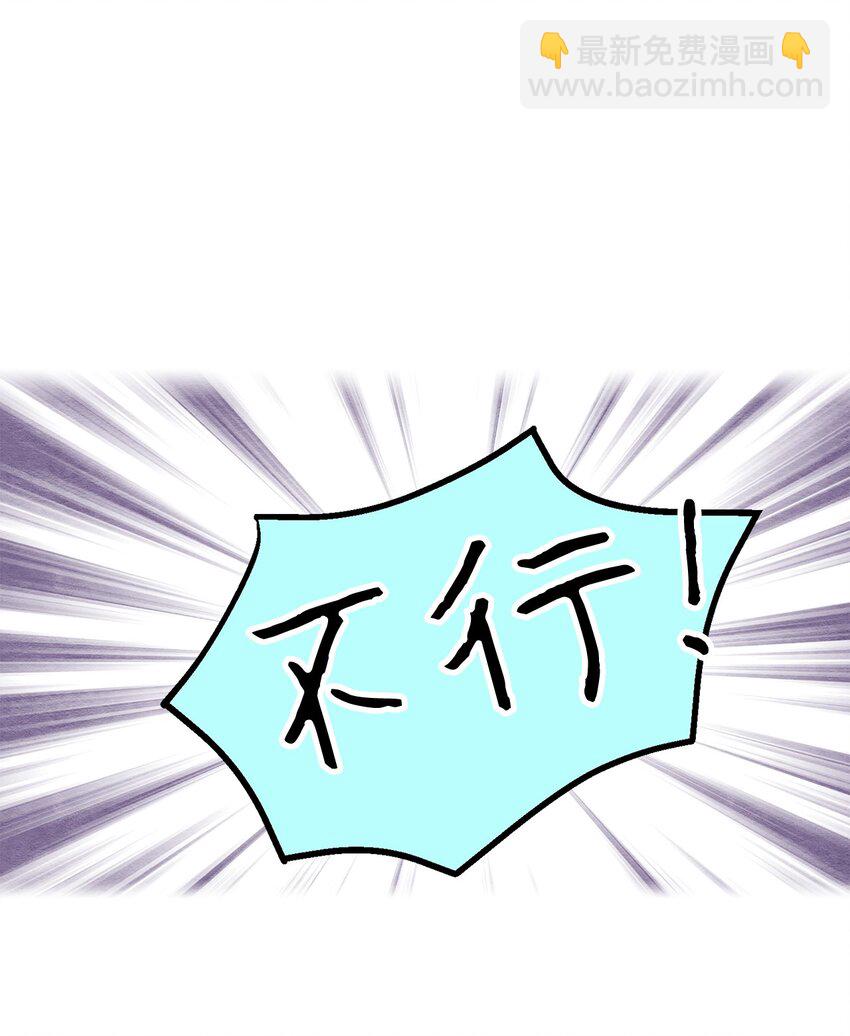 15 叁月要出道(1/2)-第15话