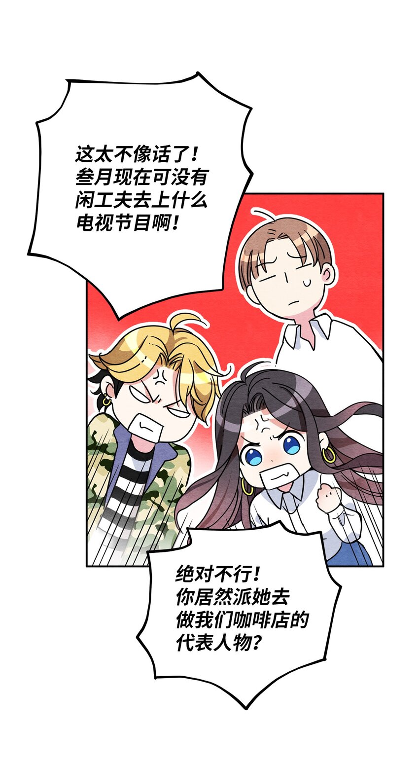 15 叁月要出道(1/2)-第15话