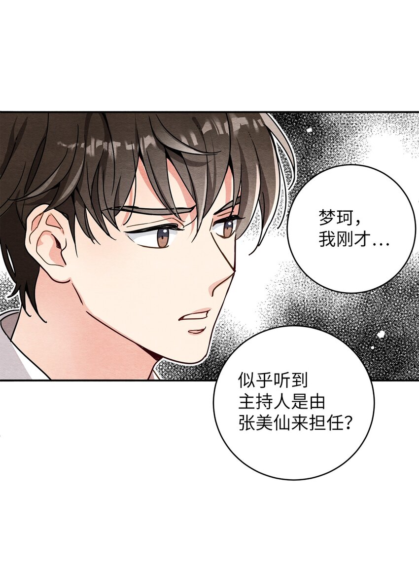 15 叁月要出道(1/2)-第15话