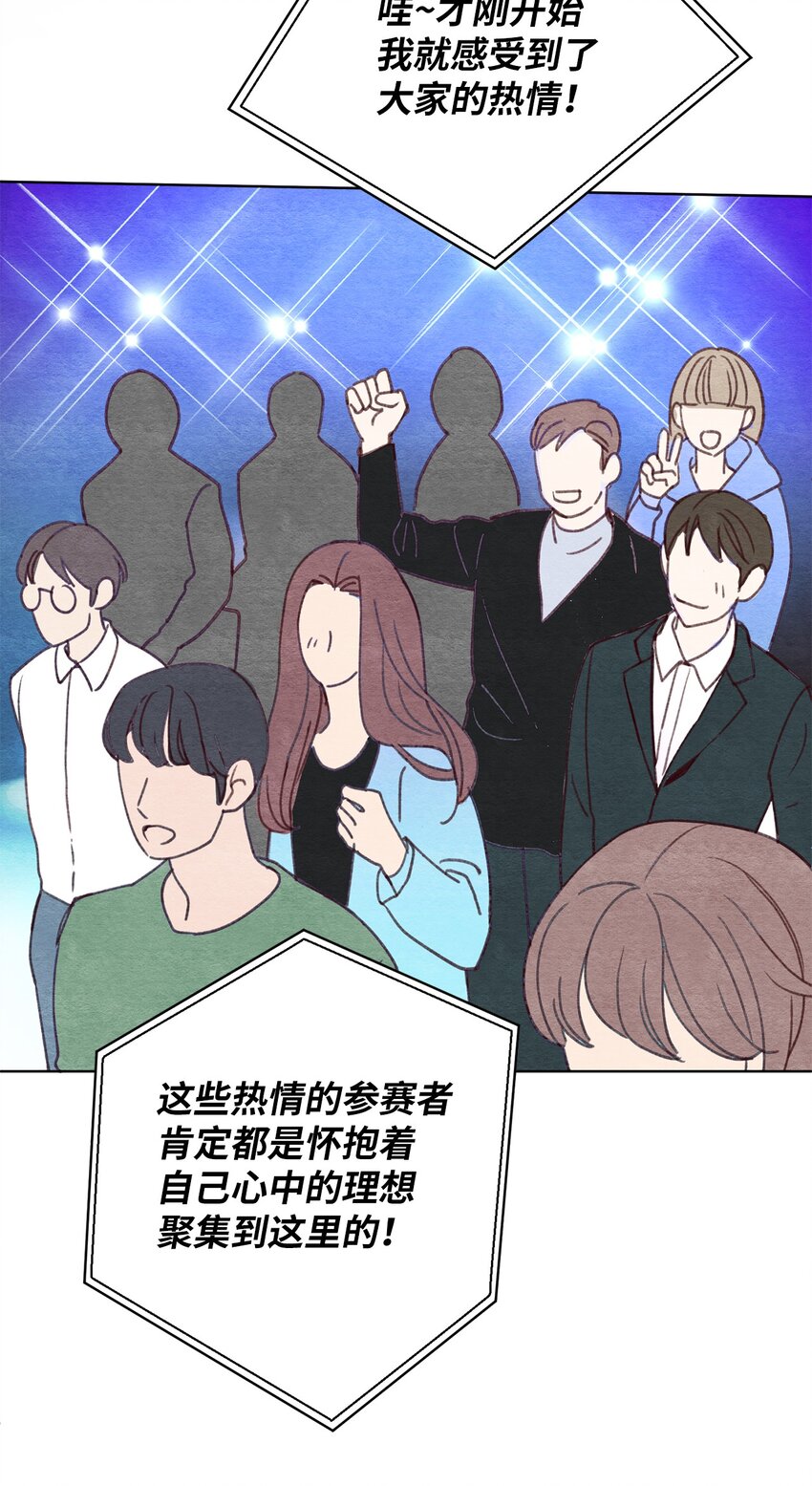 15 叁月要出道(1/2)-第15话