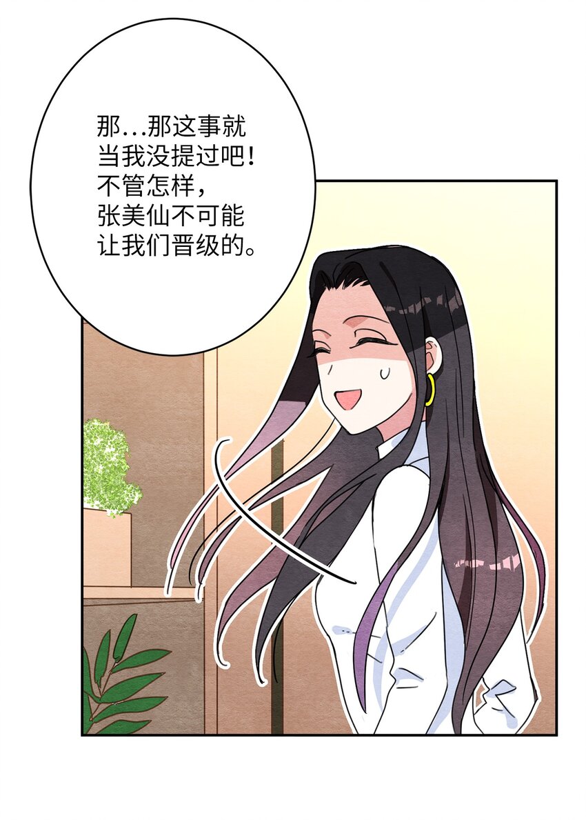 15 叁月要出道(1/2)-第15话