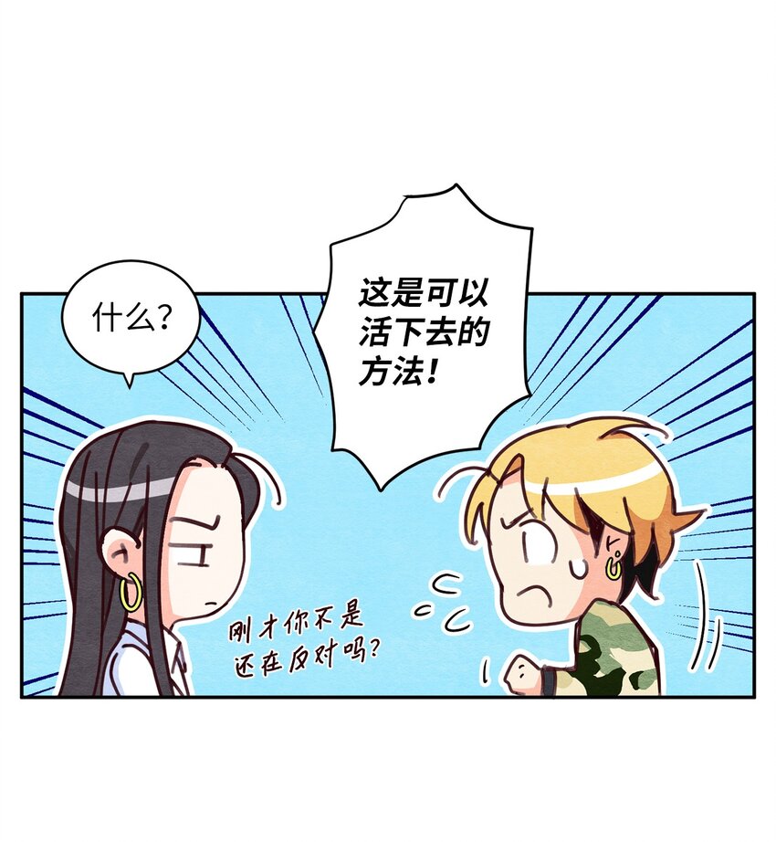 15 叁月要出道(1/2)-第15话