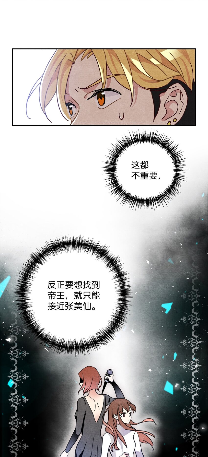 15 叁月要出道(1/2)-第15话