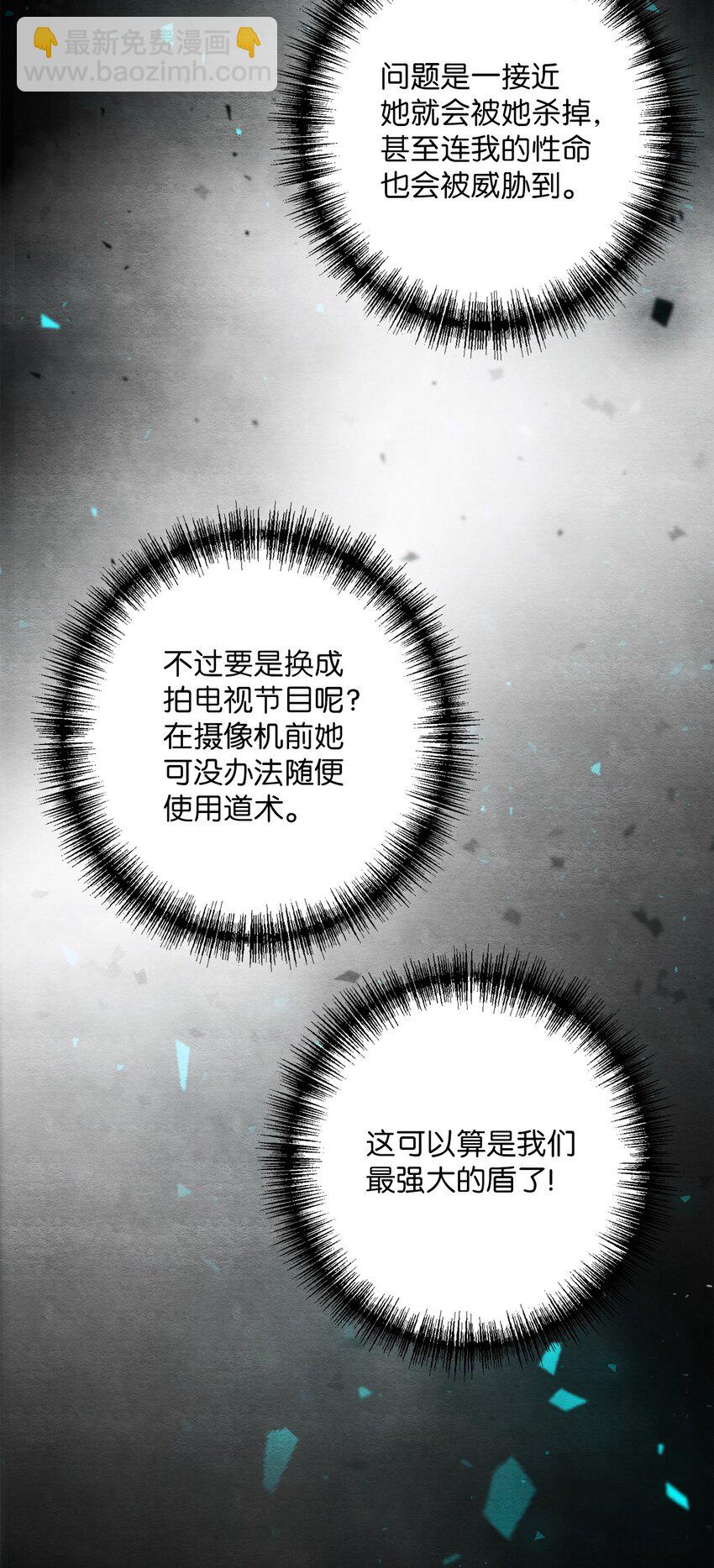 15 叁月要出道(1/2)-第15话