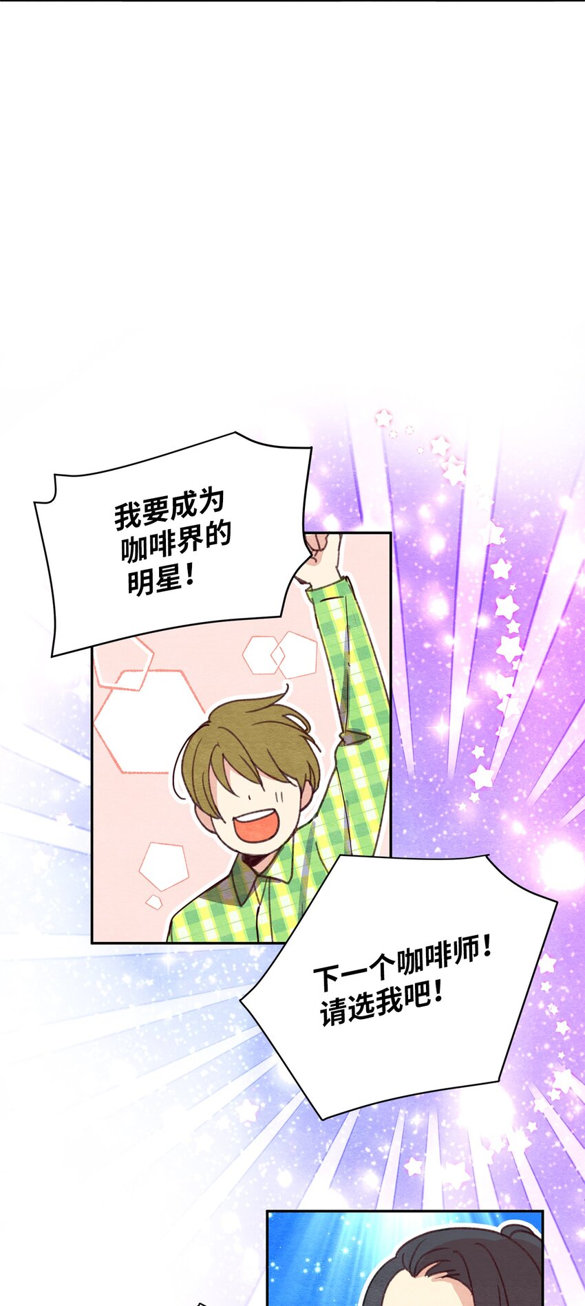 15 叁月要出道(1/2)-第15话