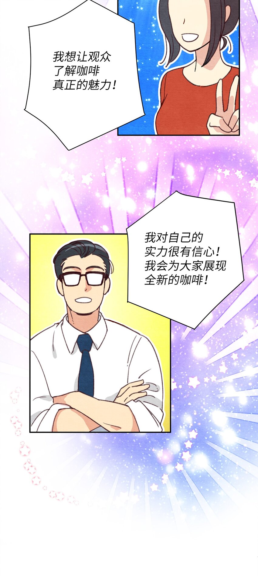 15 叁月要出道(1/2)-第15话